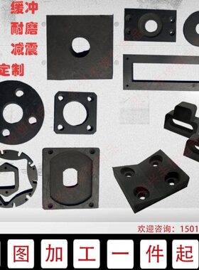 -黑色橡胶板定制20-30打孔-异形减震缓冲405015防撞块-mm耐磨工业