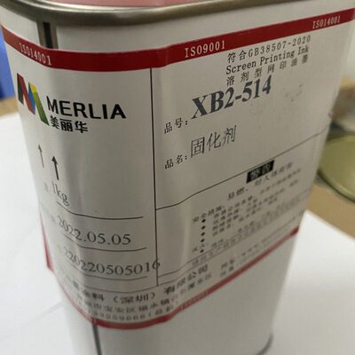 性华--2x105固化剂14B美丽油墨尼龙增加附着力添加%5水洗