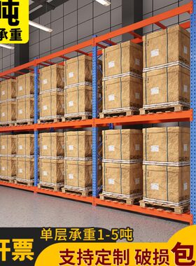式家高位加厚横梁重型大型承重仓库超强托盘仓储厂库房重型货架式