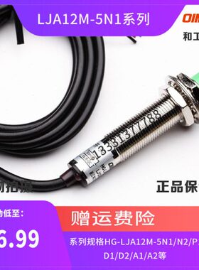 5距离接近开关感应器2A1D1线直流-NM和工二ODC-传感器HGL24V12MJ