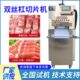 全自动机年糕小型切片机切片机切羊肉卷切机片冻阿胶切肉数控卷卷