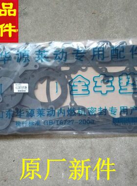 全发动机包汽车莱1848CF修车垫田驭菱485大黑豹3800电喷4L  动福