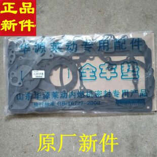 全发动机包汽车莱1848CF修车垫田驭菱485大黑豹3800电喷4L 动福
