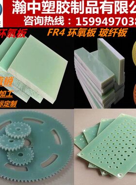 加工4进口隔热棒耐高温绿色G1R玻纤板环氧板绝缘板板水 0F