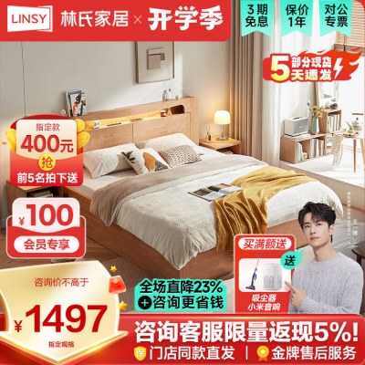 林氏储物箱林氏木业床1.5米家居实木框体榻榻米床高箱简约双人床