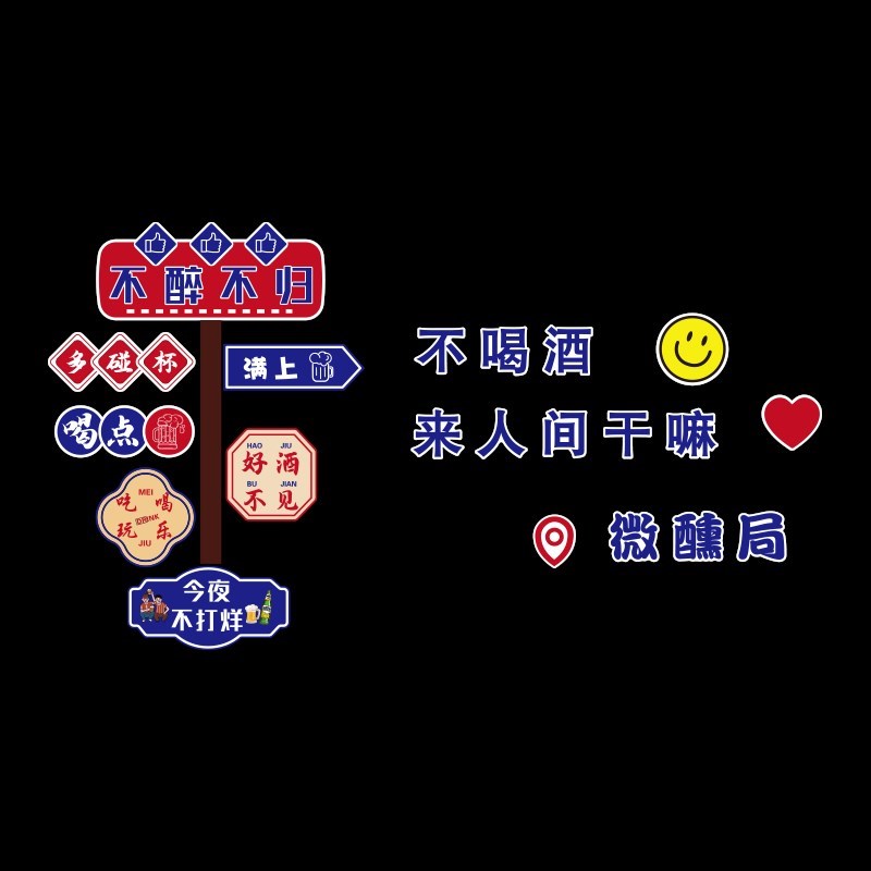 工业风酒吧墙面装饰场景布置烧烤肉火锅串店餐饮文V化网红背景贴