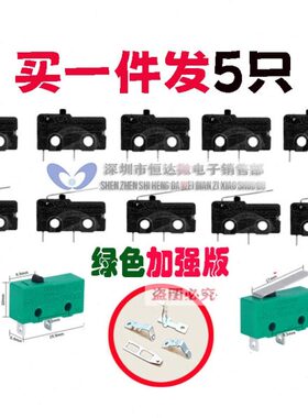 原装M-1/研磨机Y1全新1M/J- 微动开关S4M7料理机配件90IS- S