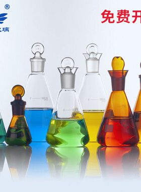 250三角瓶量/02510/棕色碘0/0l定碘5010玻璃烧瓶/烧瓶m产50具塞/0