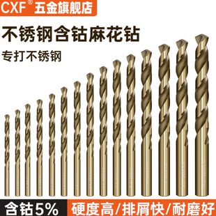 瓷砖头4超硬转mm打孔.05高-M3.直柄9不锈钢麻花钻头钴4手电钻合金