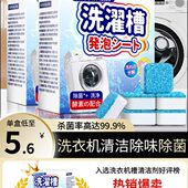 除垢槽污渍清洁剂滚筒专用强力消毒洗衣机杀菌清洗剂泡腾片神器