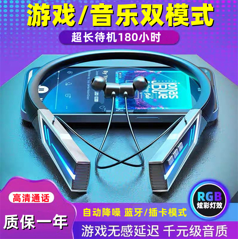 电竞无线蓝牙耳机颈挂式运动耳机入耳大电量超Q长续航重低音低延