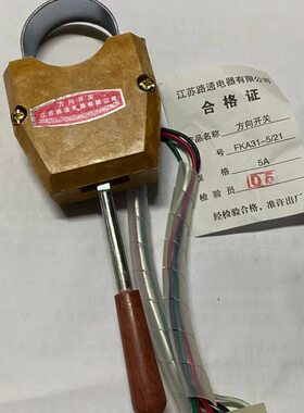 鹤牌开关公司K-1 F向有限A35-原/直流电源丹方开关21江苏路通电器