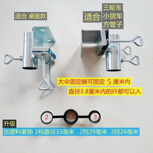 摆摊夹神器太阳伞动摊户外遮阳伞固定货车底流架J伞三轮车伞餐车