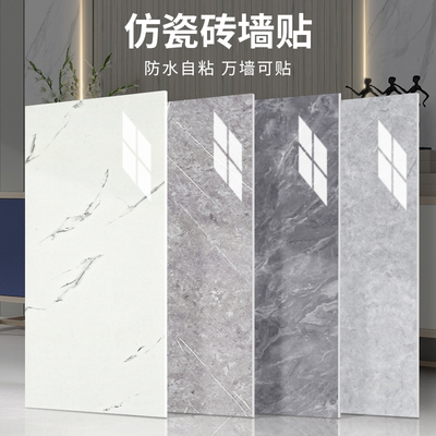 仿瓷砖墙贴铝塑板防水自粘墙纸背景墙装饰板O墙面遮丑仿大理石贴