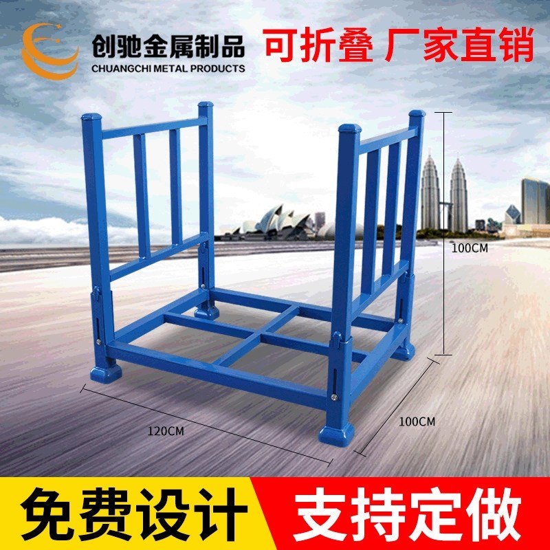 厂家定制可折叠堆垛架仓库仓储货架库房巧固架布料架W置物架模具