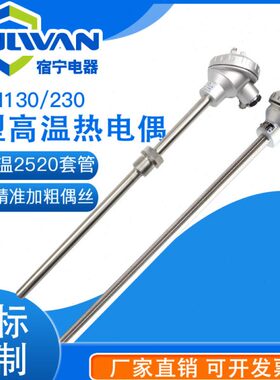 /2520/-43230不锈钢温度传感器探头WR K型热电偶130N温测质材0棒