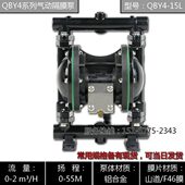 隔膜泵QBQBQB15L气动隔膜泵 小型双SY新款 Y1544Y 系列4型铝 泵