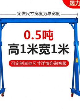 小型吊机龙门吊电动架式升降机起重行天龙门架移动可拆卸车勋狸粑