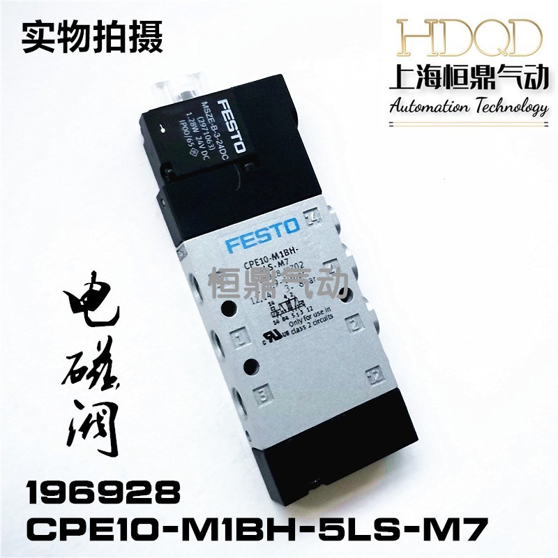 气动电磁阀196928 CPE10-M1BH-5NLS-M7全新现货销售