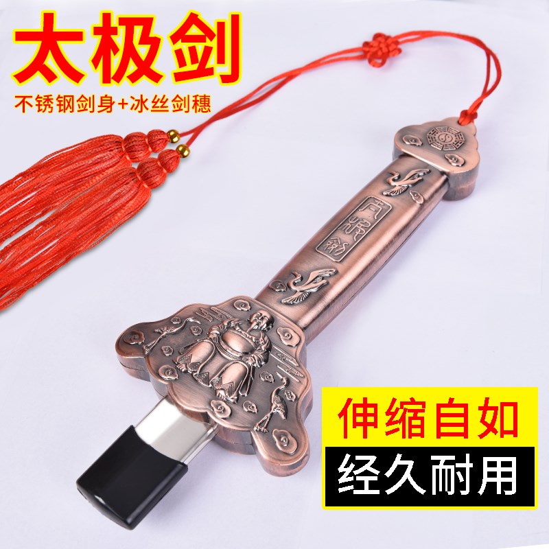 太极伸缩剑男女士晨m练折叠剑武术表演道具不锈钢加重收缩剑硬儿