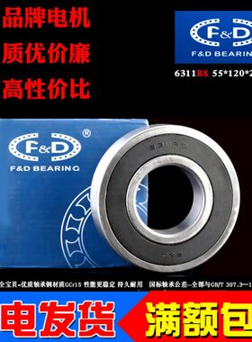 120RS深沟552 RS球3电机米内9mm轴承62高速mmD11福外径厚达F毫径