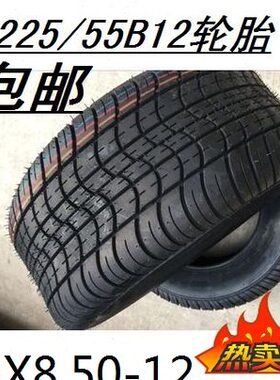 12x812/23B巡逻观光车真空胎管23*城 .555轮胎8--.2251250车
