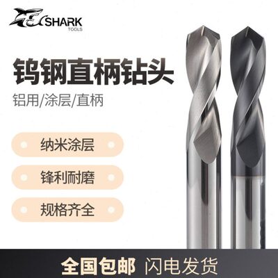 2/3.23.2//3.2643.2直柄钻头33.23.2/3.23.29钨钢合金通柄/87//1