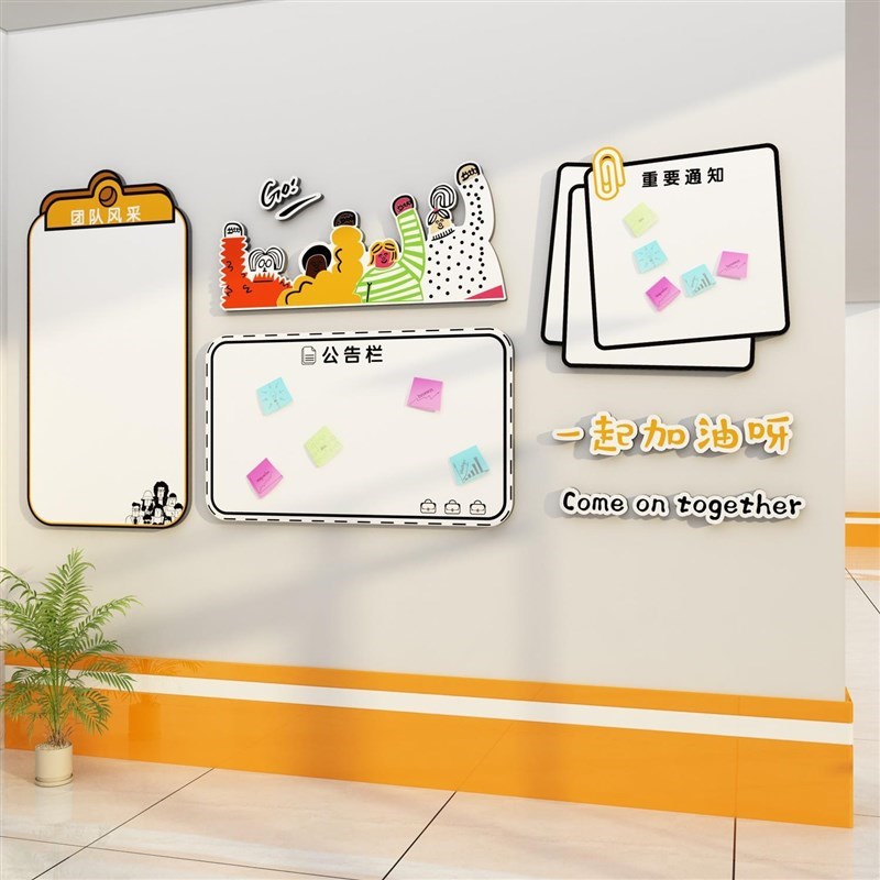 班级公告栏墙贴团队风采黑板报展示F教室布置装饰环创组建设文化