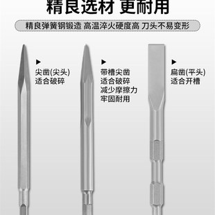 德国进口电锤g加宽扁头凿子合金冲击钻头超硬电镐镐头六角柄方柄
