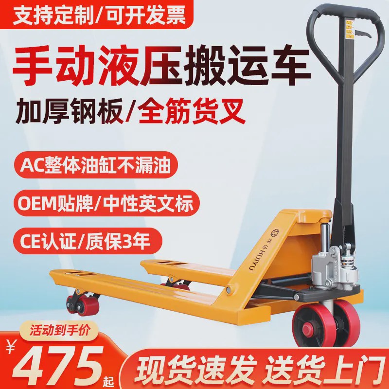 叉车手动搬运车2吨3/5家用小型仓储手拉托盘拖S车手推地牛登车桥