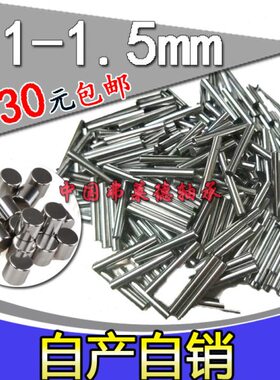 直轴承8mm14 *16专用.158.滚针*径 14*  8定位销13机床导轨15 .