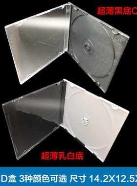 P20超薄盒-盒 盒个CD超薄一箱40盒光盘黑P0盒底DVDCD克薄 透明 //