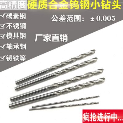 2.6-81-钻2.--4-2.52-花392.-整体钨钢钻头72.-2.2.2.合金钻头2.