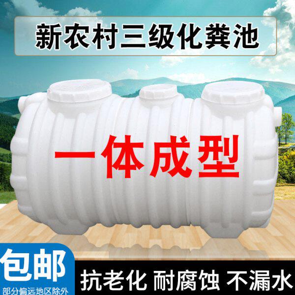 格三厕所塑料改造保桶新农村玻璃钢环加厚化粪池家用小型一体粪池