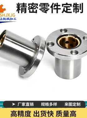 MPRA6/8/10/12/13/16/z20/25/30无油衬套圆法兰加厚型固定座组件