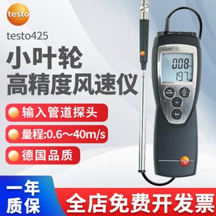 式式42风t量德温工业风风速仪es计热高精度速 图5风to热敏测试线