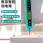 测断试电笔数显C宝工032多功能TN验电笔感应电笔 电工专用线家用