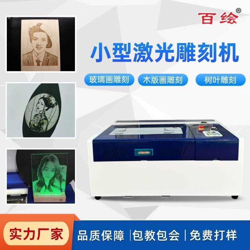 玻璃树叶锤子画亚克力便携式高精度激光雕刻机多功能一体机切割机