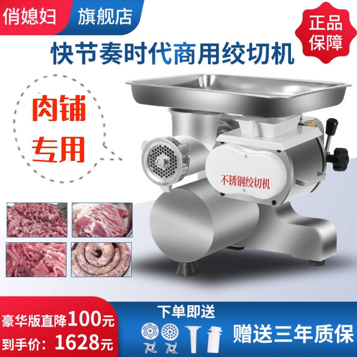 包邮绞肉机商用强力不锈钢大功率台式切肉片丝打肉馅多功能一体灌