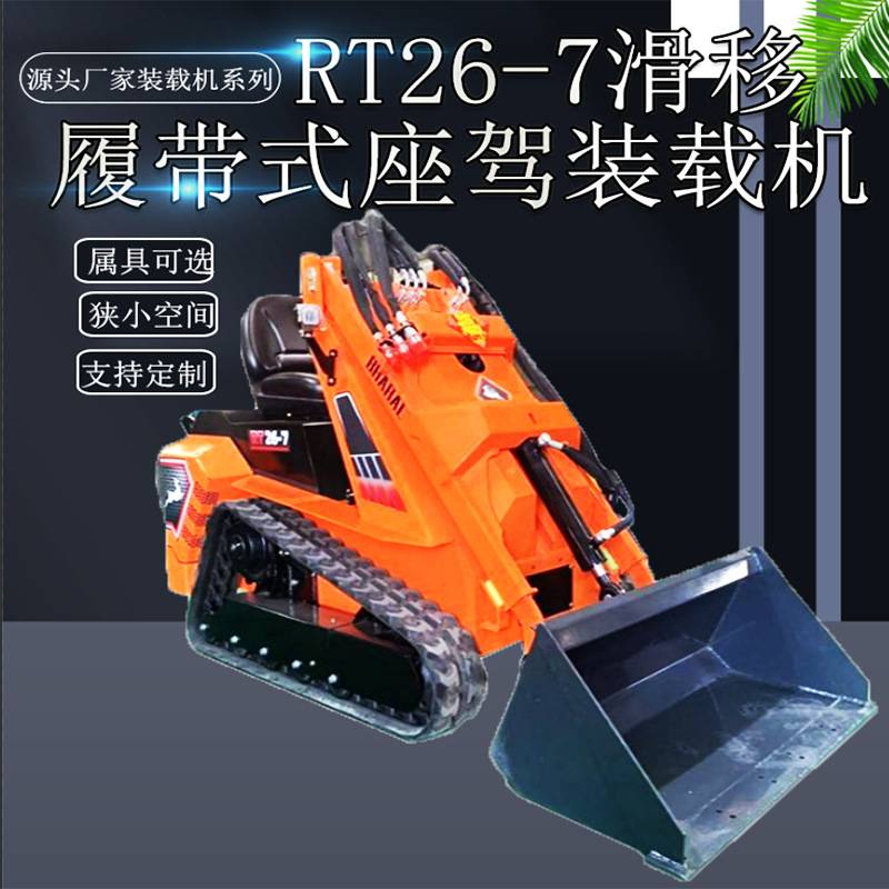 滑移履带式滑移装载机铲车小型小铲车履带推土机建设工程农用配件