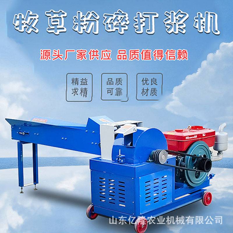 5吨超细粉碎打浆机 鸡鸭猪饲料铡草揉丝机 牧草甘蔗秸秆打浆机