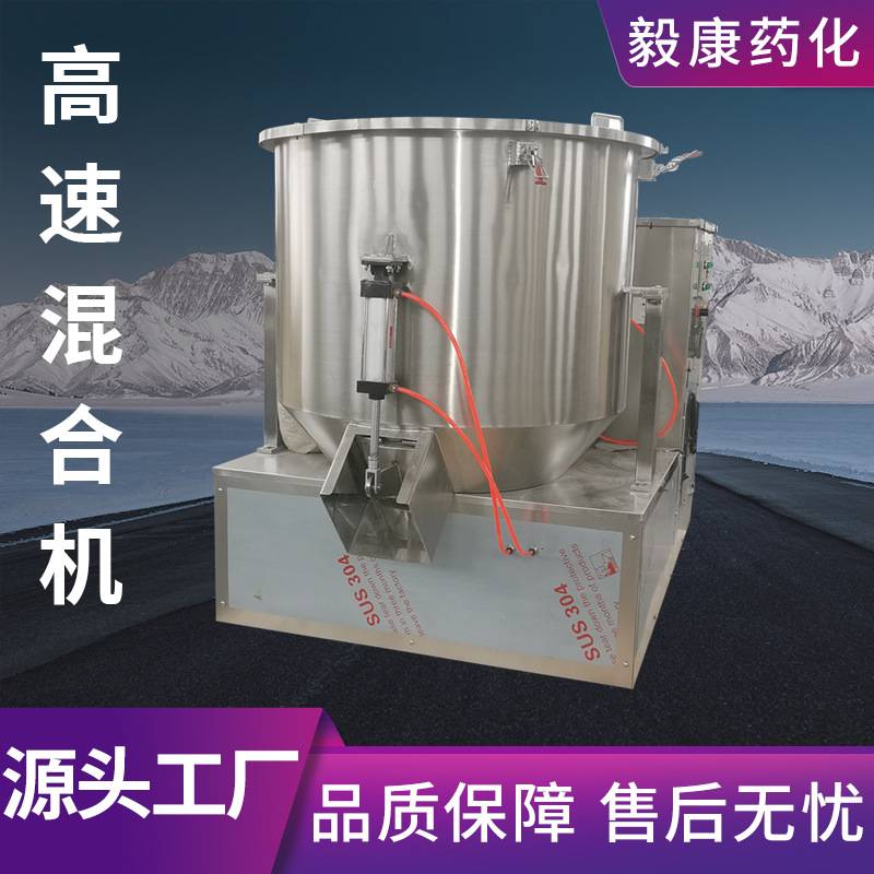 催化剂食品添加剂混料机 新材料高速混合机 鸡精藕粉调味料搅拌机