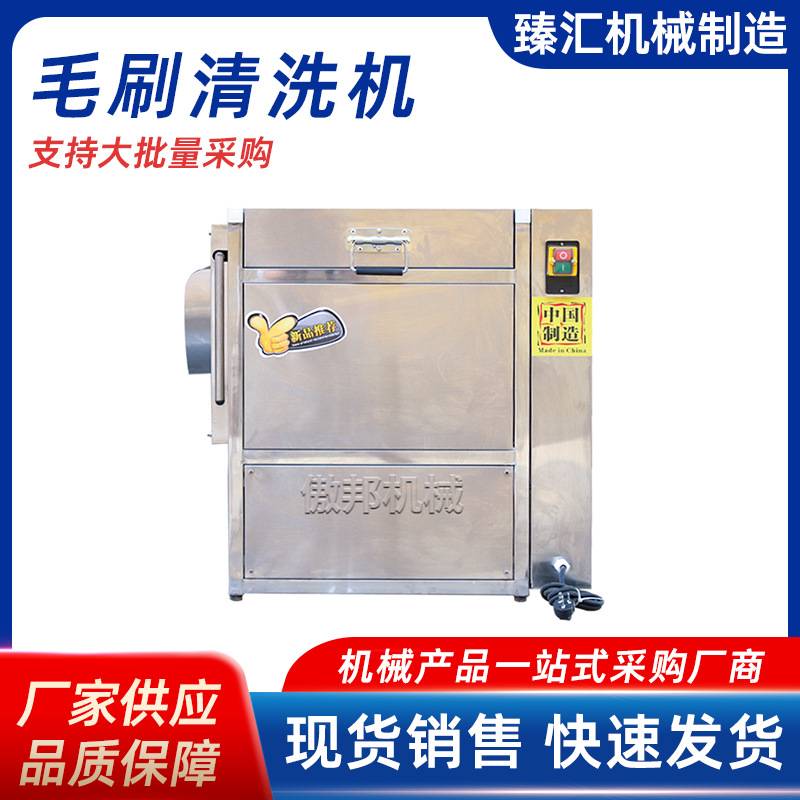 全自动土豆去皮清洗机商用小型芋头生姜马蹄脱皮地瓜削皮洗菜机