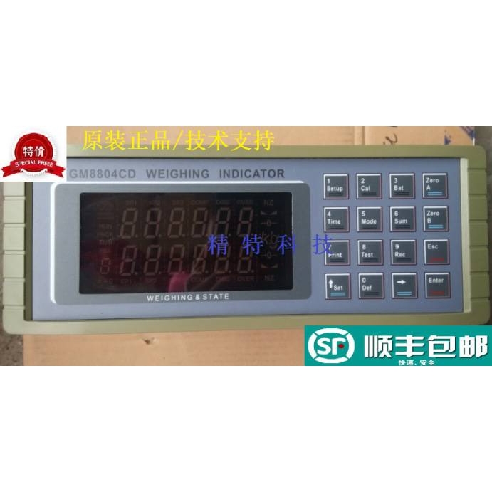 杰GM8804CD/GM8804C-D双秤定值称重控制器打包秤/包装机计量仪表