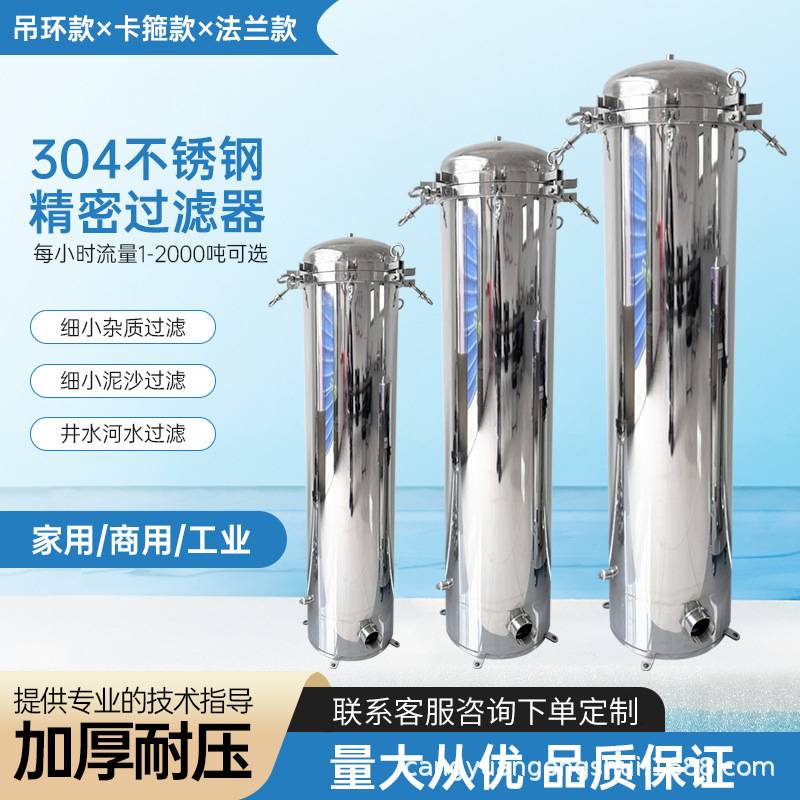 不锈钢精密过滤器滤芯多芯式过滤器固液分离泥沙杂质工业净水装置