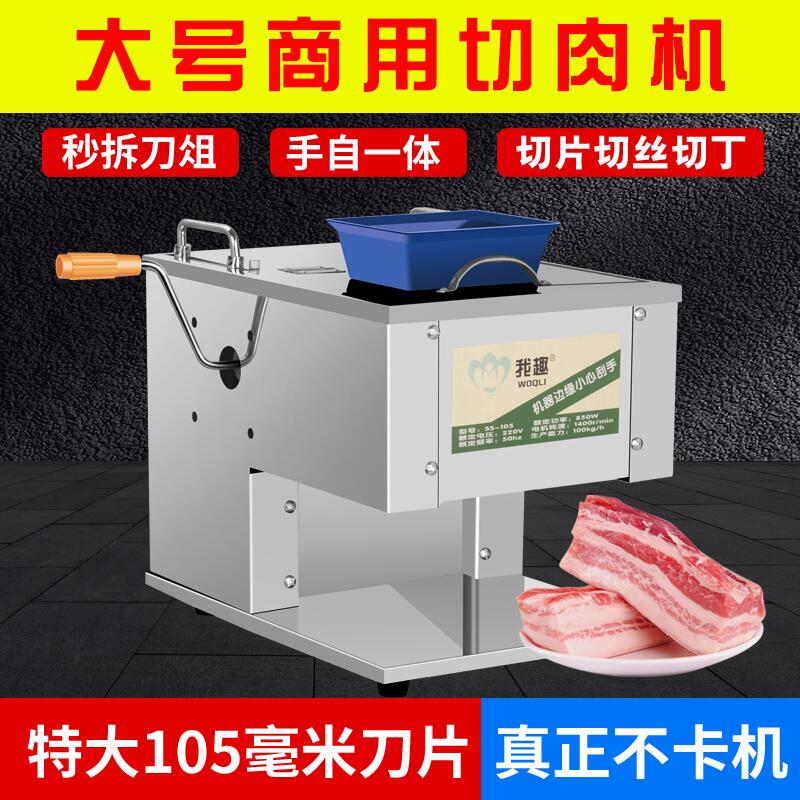 全自动小型切肉机商用电动万能肉丝机多功能台式2024新款绞肉机