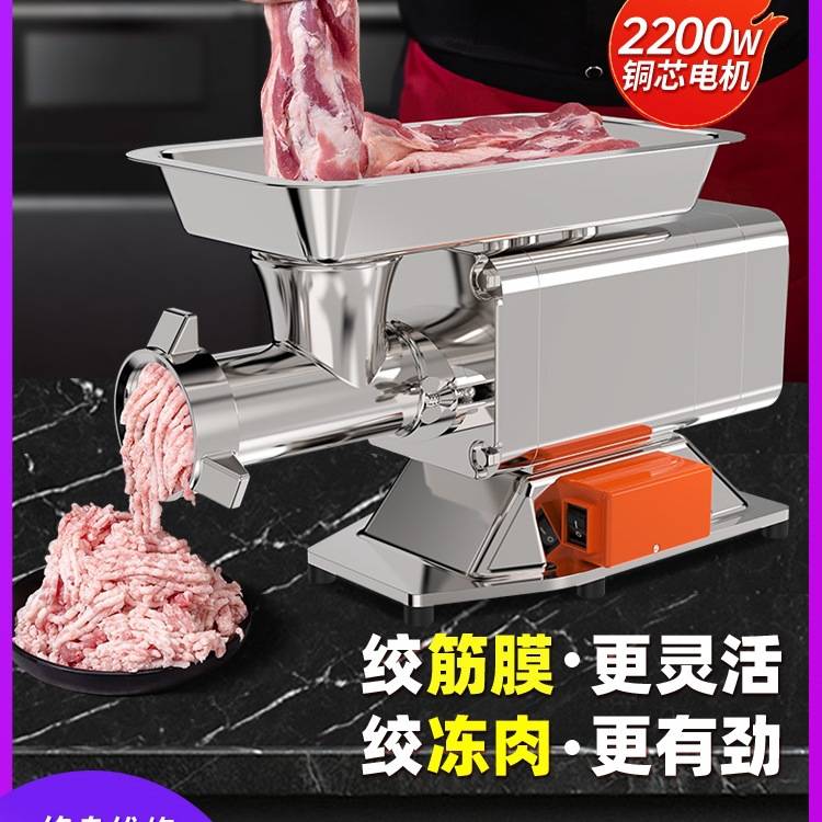 现货新款绞肉机商用不锈钢大功率台式电动多功能打肉灌肠机搅碎肉