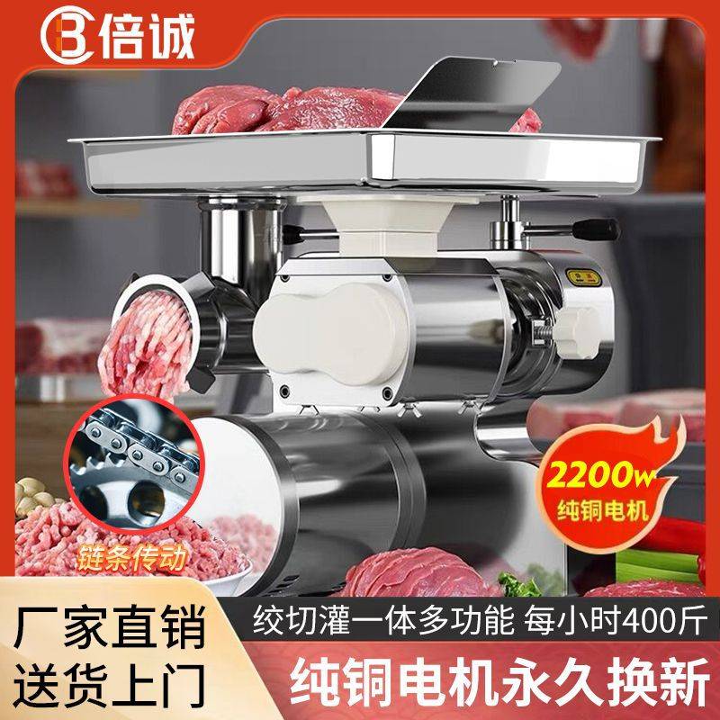 绞肉机商用电动不锈钢台式多功能大型碎肉切片灌肠机大功率绞切机