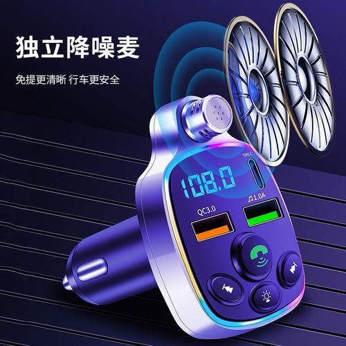 车载蓝牙接收器无损mp3播放器汽车音乐U盘转换器超级快充电器Q11