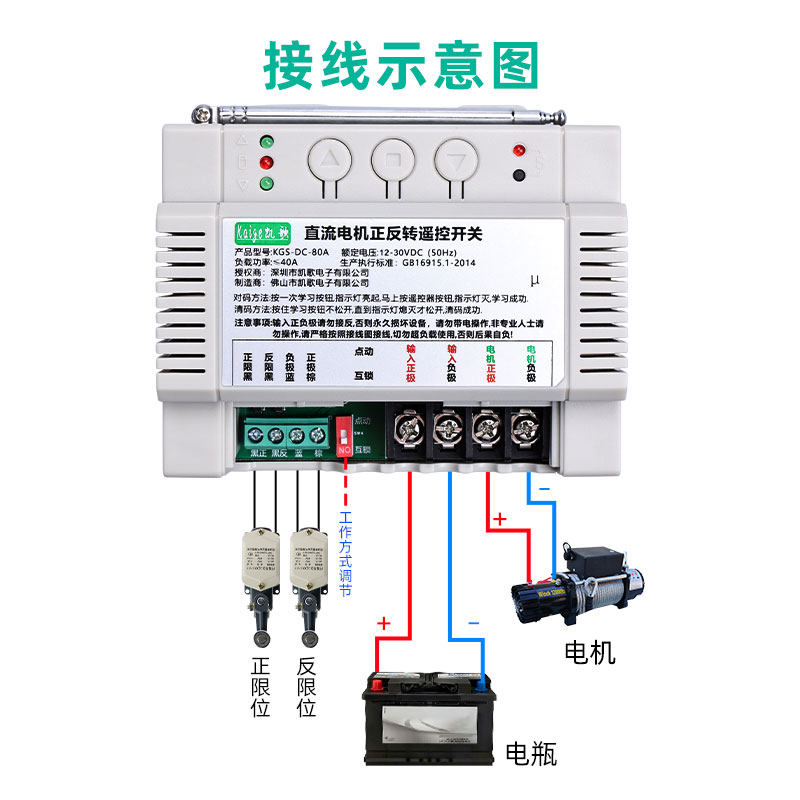 大功率12V24V直流电机正反转遥控开关车载吊机葫芦电动绞盘控制器